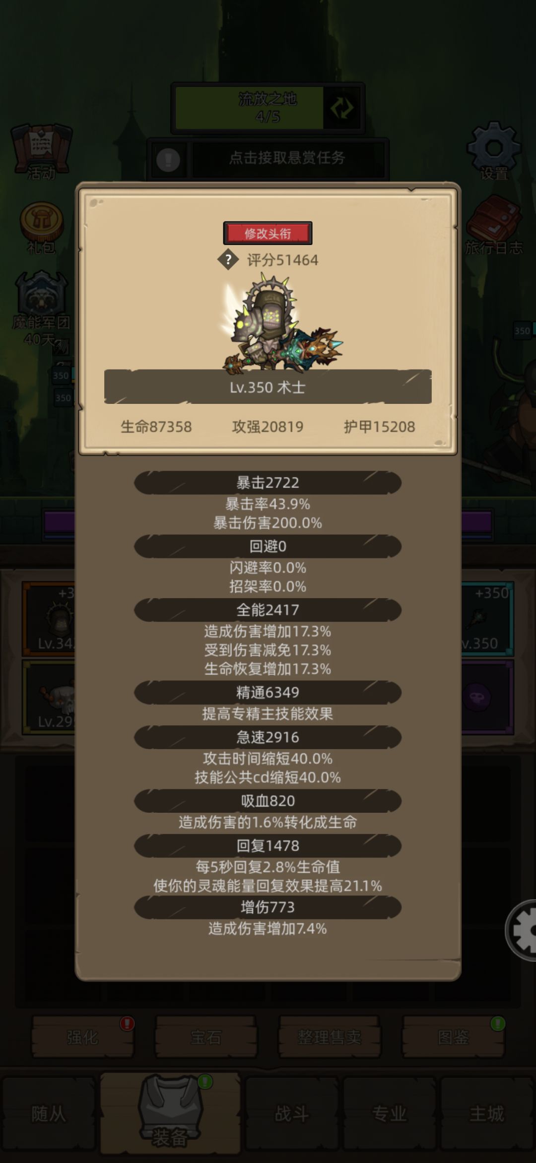到底怎么才能挂机啊? 1