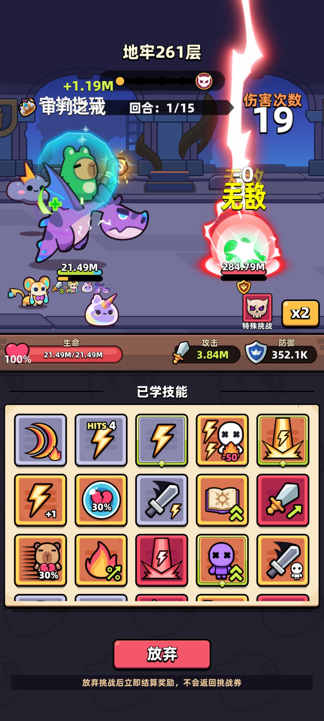 完美开局遇到了恶心词缀 2
