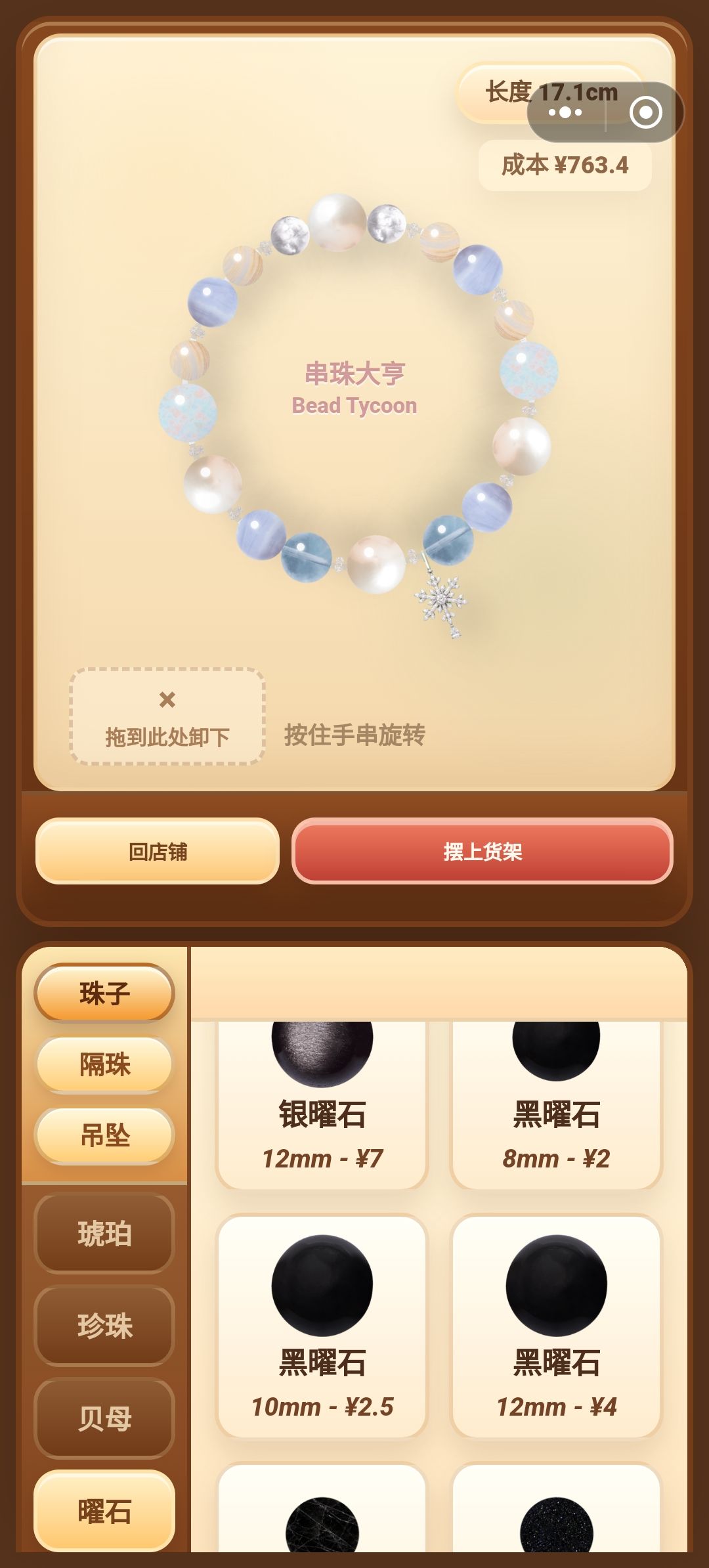 存档 3