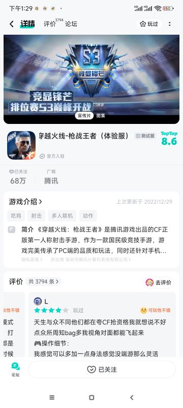 申请体验服资格