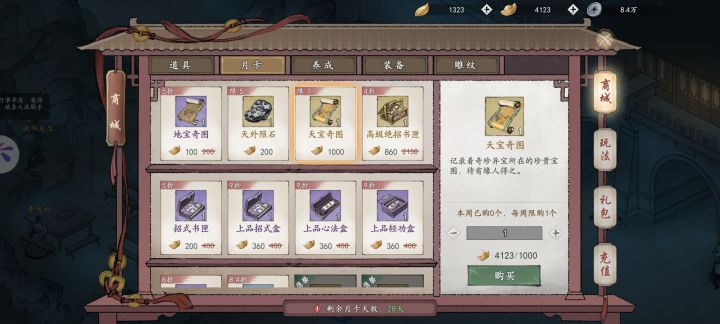 这能挖出啥?截图