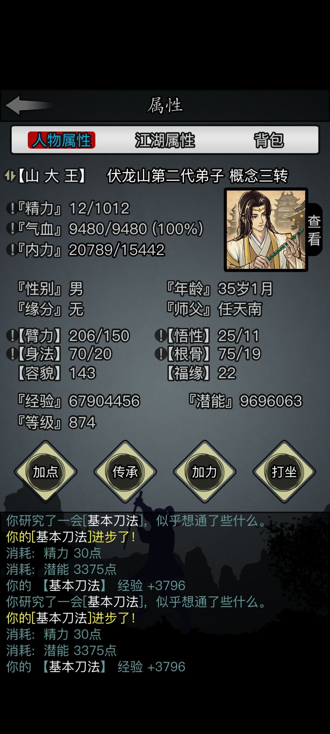 死磕伏龙山 1