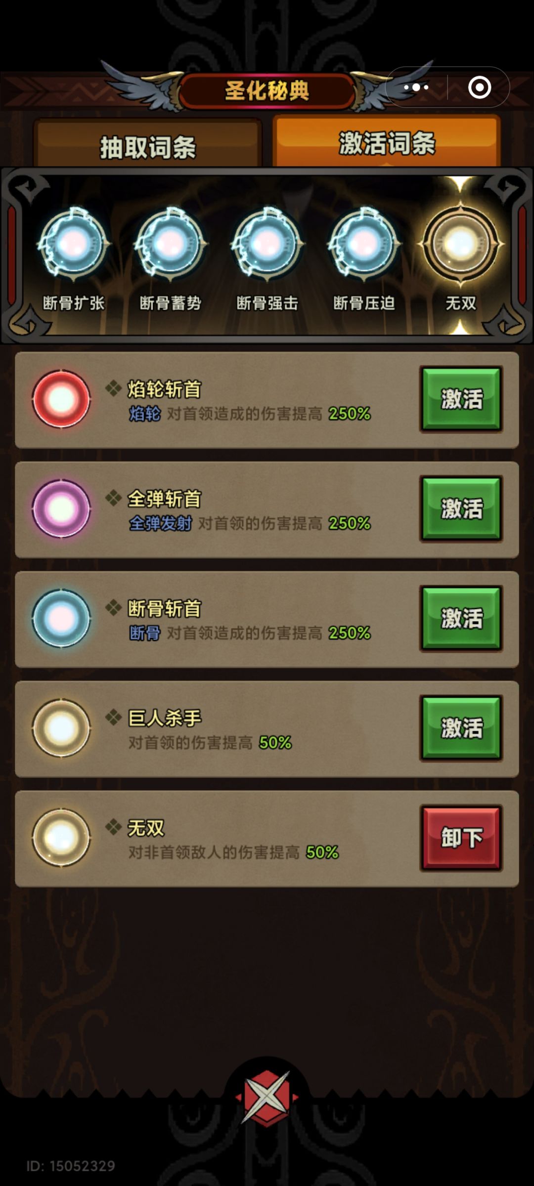 机械师两个10怎么打啊 1