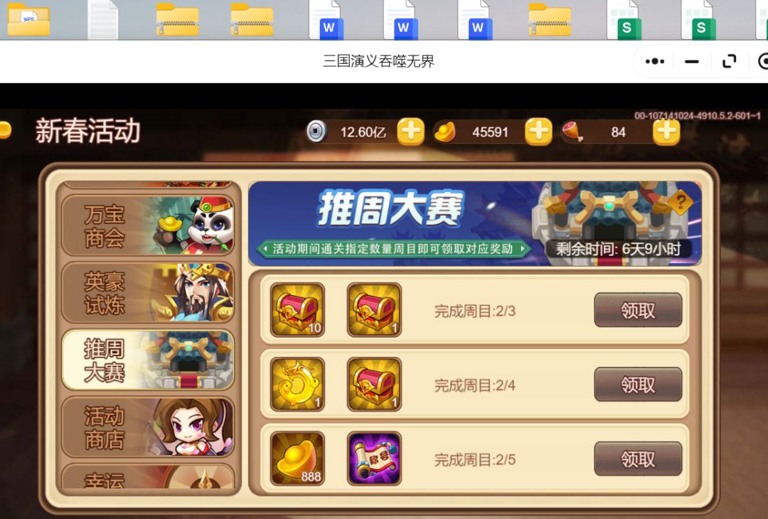 悲催的我已经在上班摸鱼了! 1