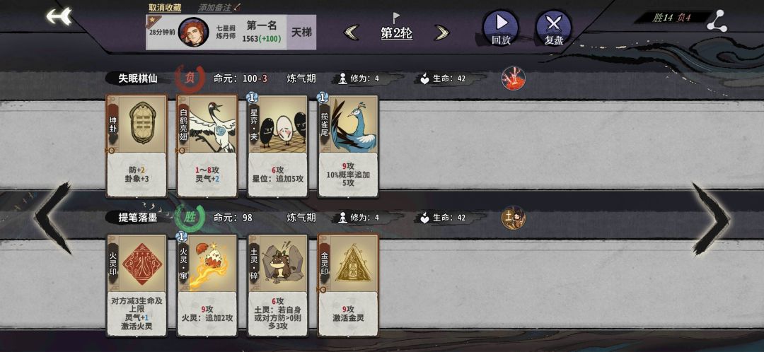 雷卦丹炎尘吃鸡，卡组分享截图