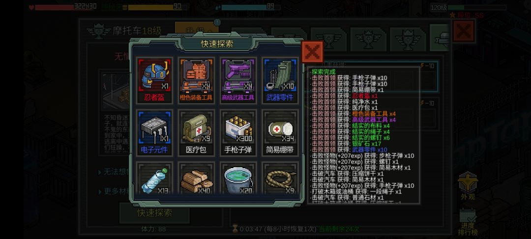 情人进前一晚刷的 2