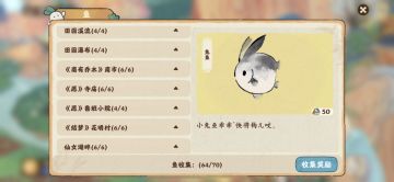 钓鱼玄学 亲测有效

补充：每天第一次钓起金，可以分享拿50月亮

首先本人一直手很黑，2000+终于集齐了所有的鱼点，然而等级还是不满10级。按照博主们总结的时间去钓鱼，30杆不出金对我来说是常事，无奈之下尝试各种玄学，自己测试过有效的鱼点玄学：
1. 辰时一刻（一起床直接去）结梦花明村，大概率10杆出金，30杆出2金，我测试过2-3次，因为之前长者鱼亥时钓了好几次30杆都没有，第2次还是第3次