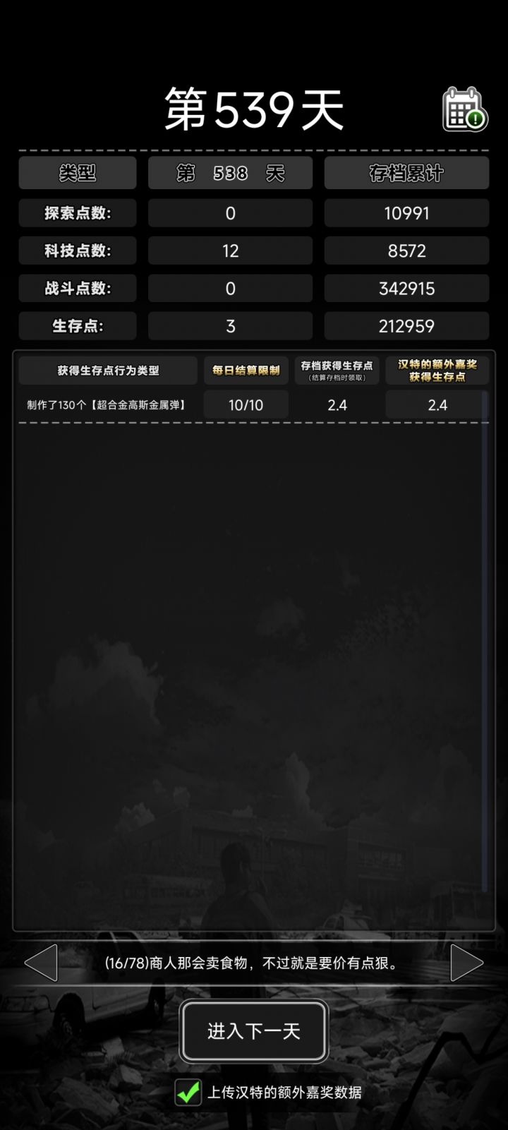 这些点数都有什么用啊?截图