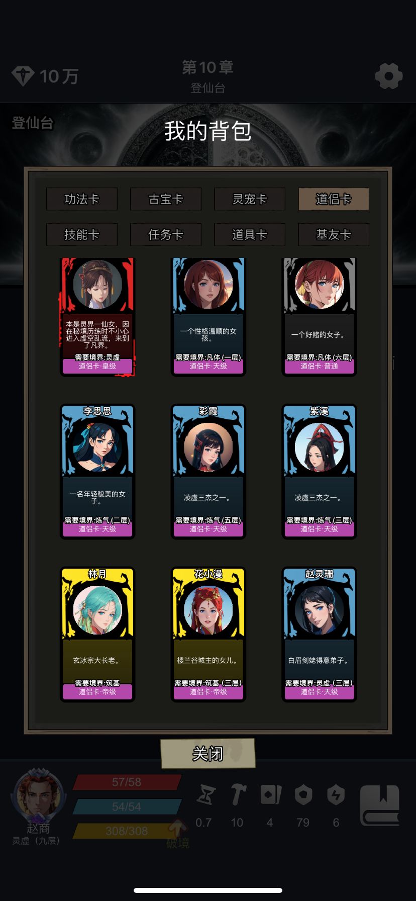 一周目通关,坐等节前更新!!! 2