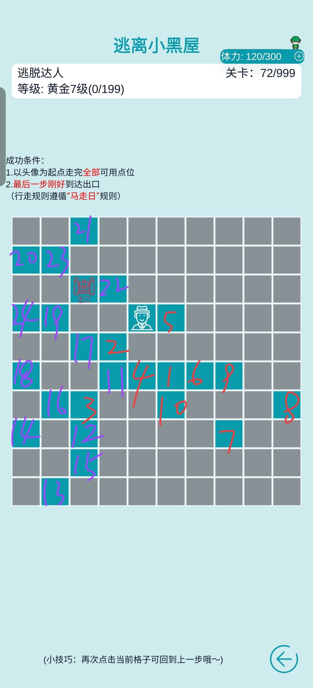 逃脱达人72-89截图
