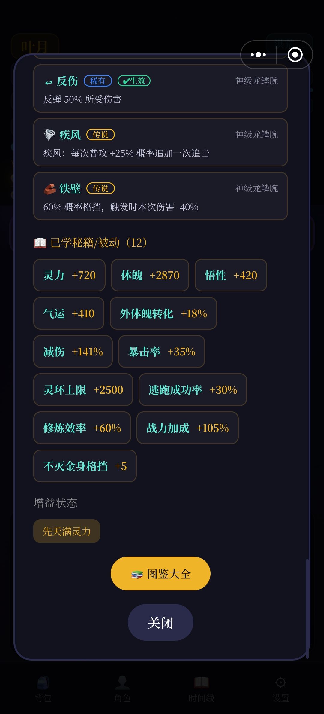 肝到极致 3