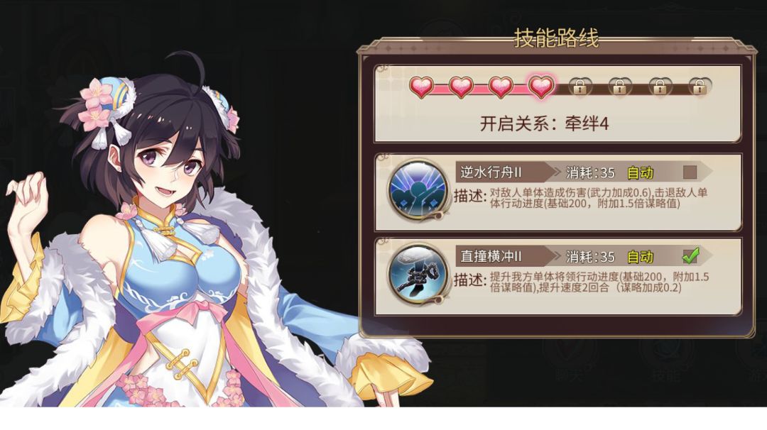 鲁肃60级基础属性及四心战力战术价值展望截图