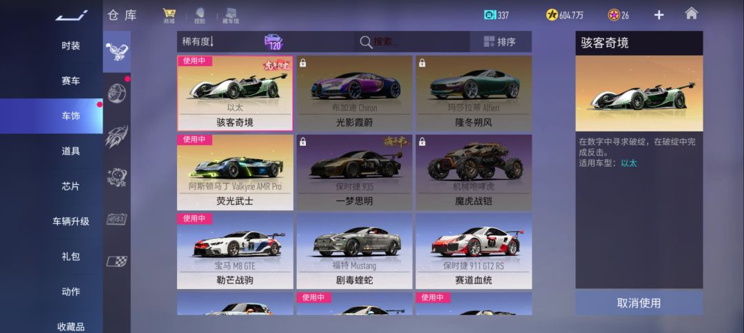 我该玩哪个号(123图 45图) 3