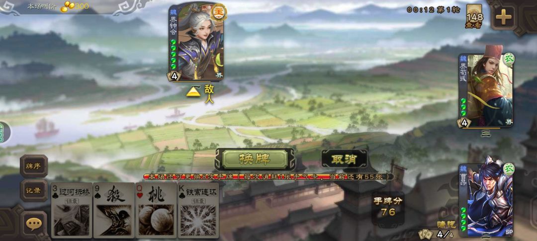 曹昂界荀彧逆伐界钟会 1