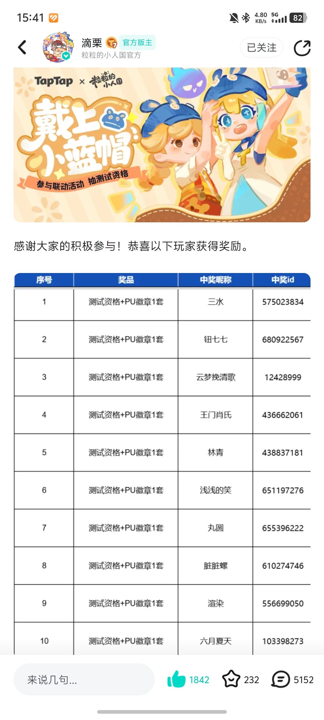 这个什么时候才能收到信息 1