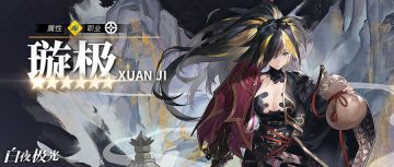 【有奖活动】✦璇极✦ 哼哼，工巧中自有乾坤。