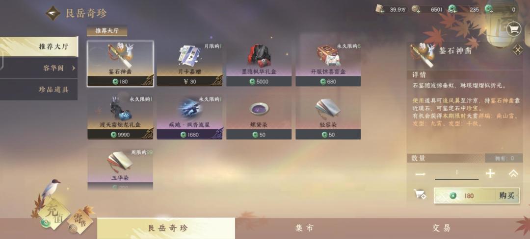 氪金攻略（极简版）截图