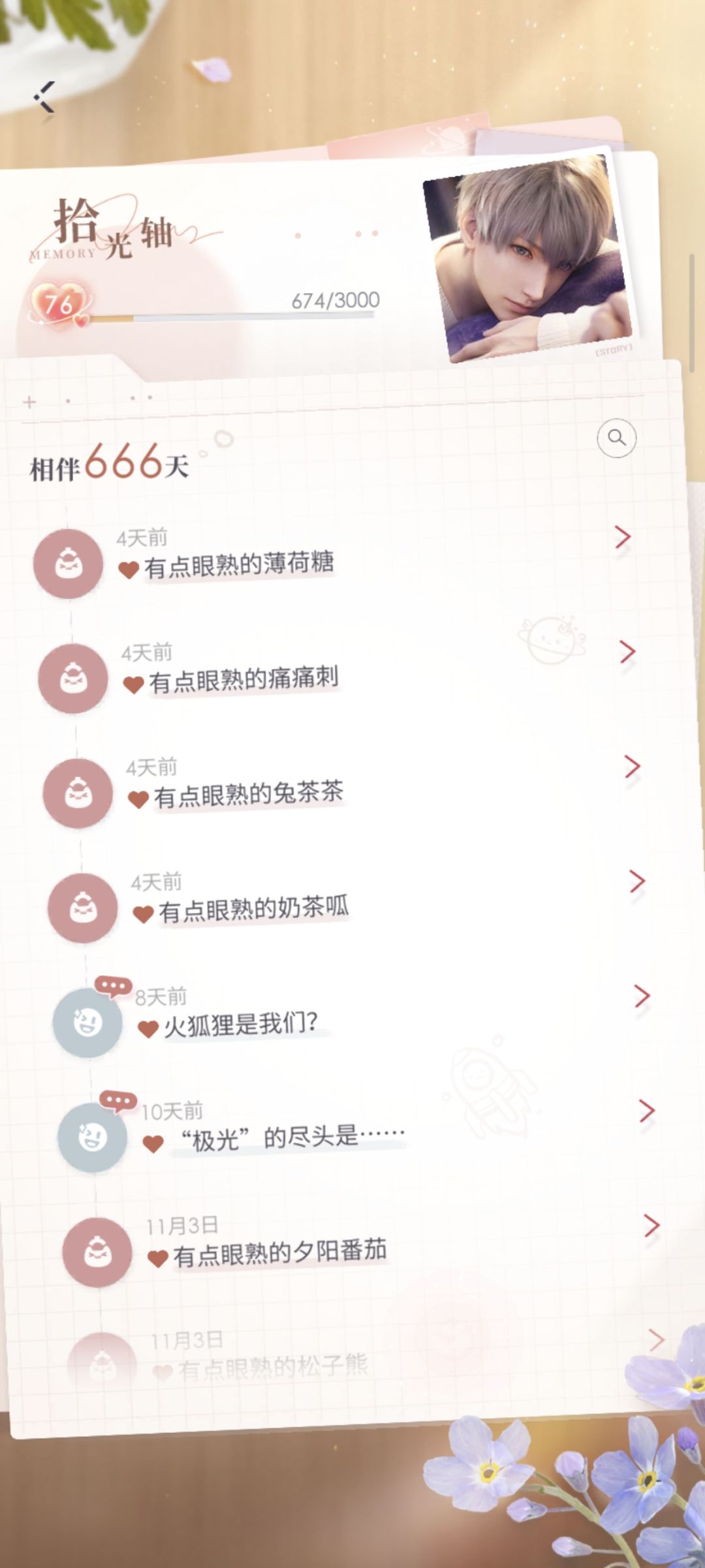 深夜开始思考坚持下来的意义是什么…… 2
