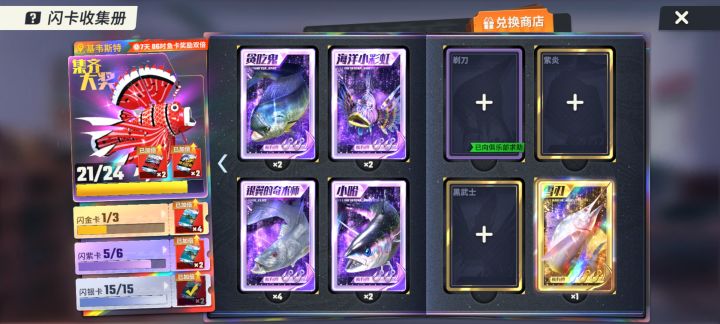 任何闪卡换剃刀截图