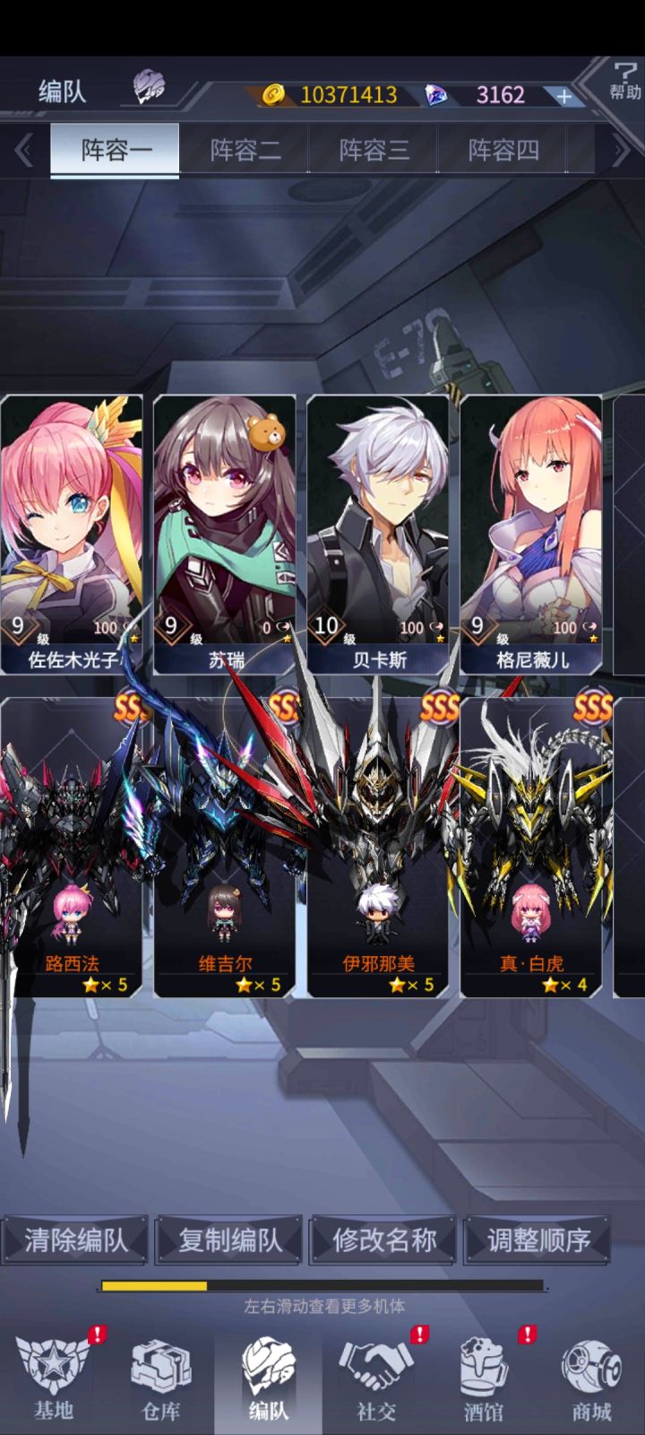 新手开荒,自选魔球选哪个截图