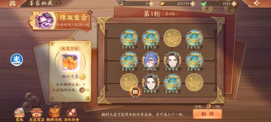 墨家是个啥? 1
