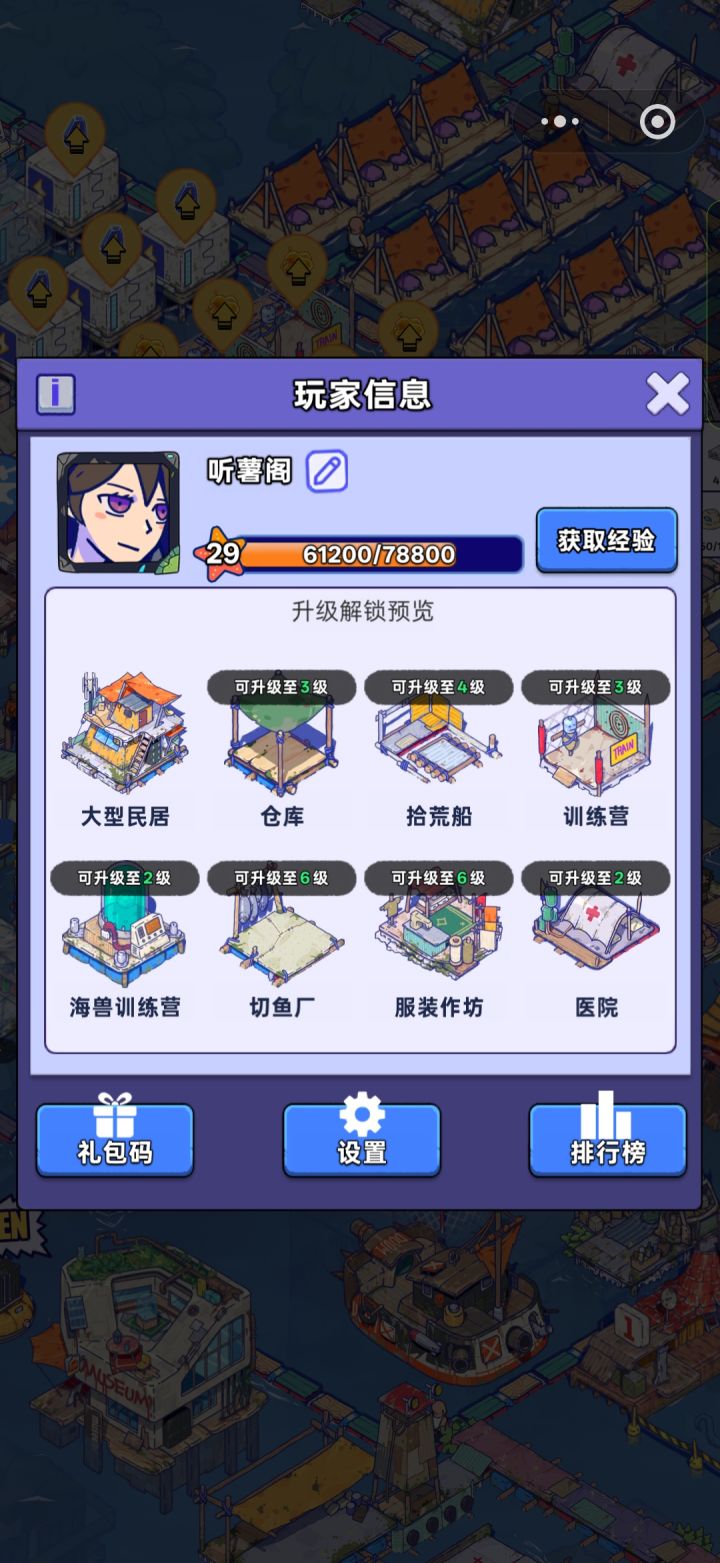 【账号迁移申请:微信小游戏→官服APP】截图