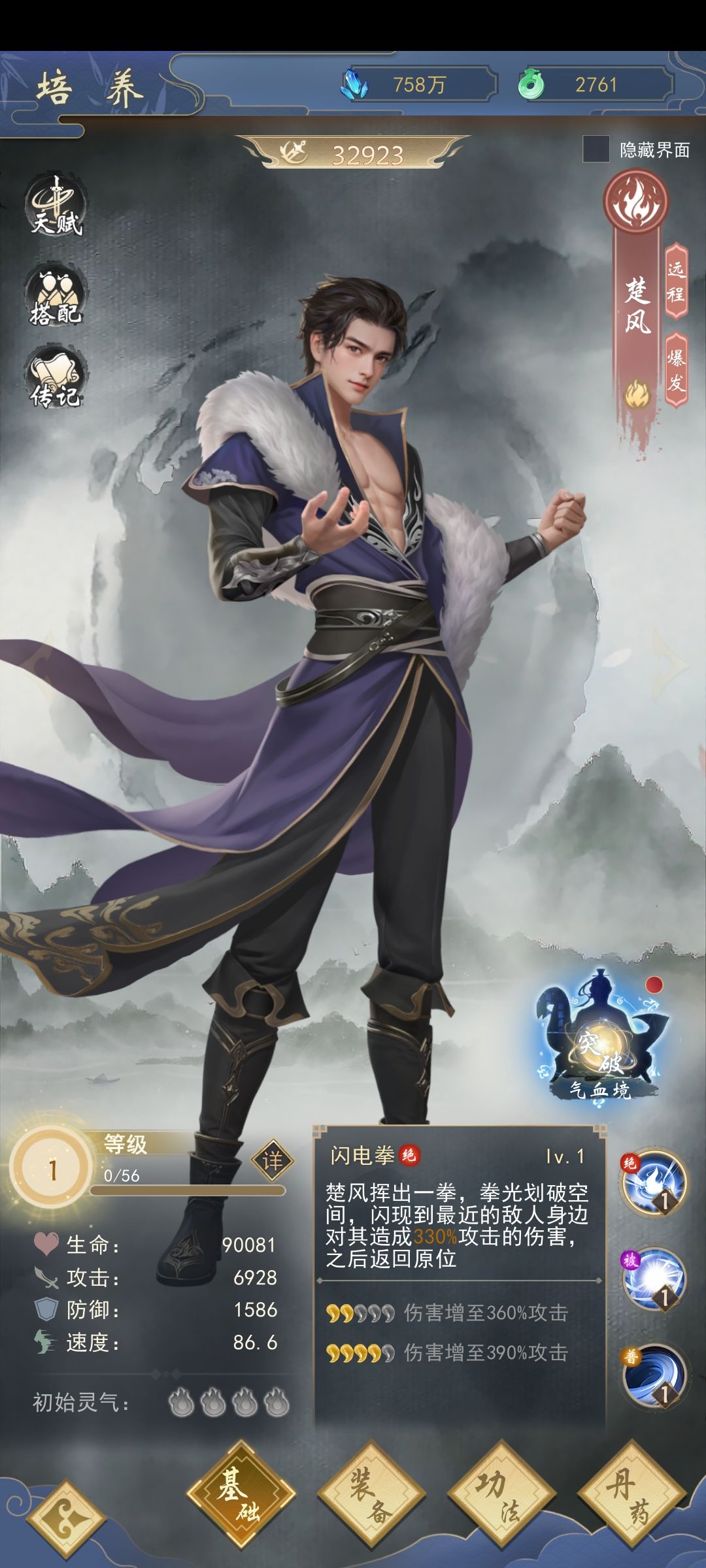 很喜欢火影玩家的一句话,啊? 1