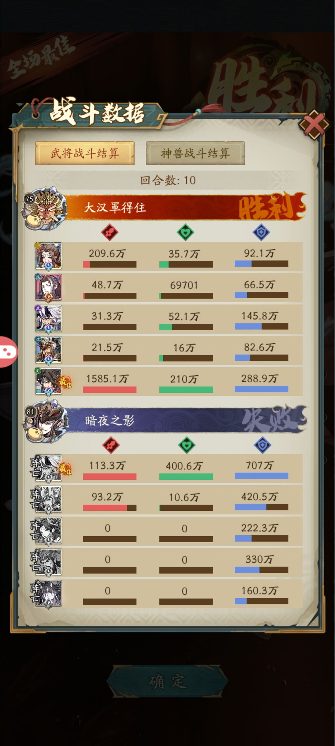 无双二赵云挑飞无双三马超 2