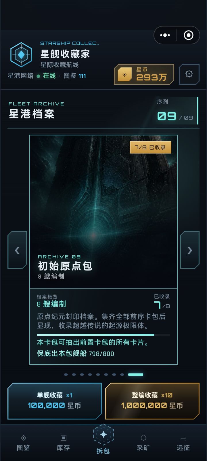 我给大家试过了,真的有保底截图