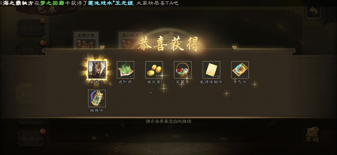 本人于今天白嫖勾卡,一个星黄忠 1