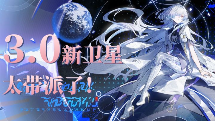 3.0新角色公布!鸣潮玩家忘本时刻,钱包真危险了!截图