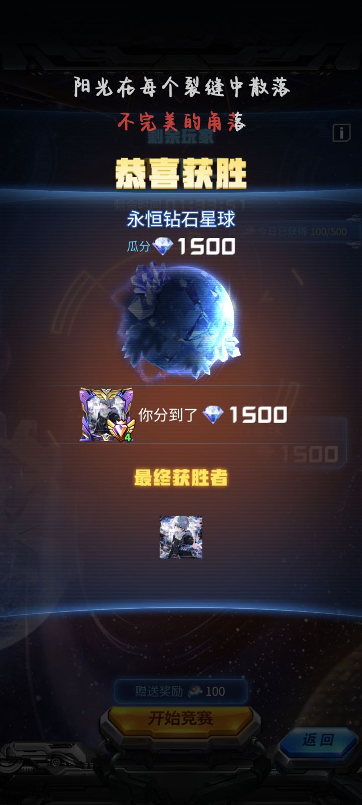 还能一个人独胜啊截图