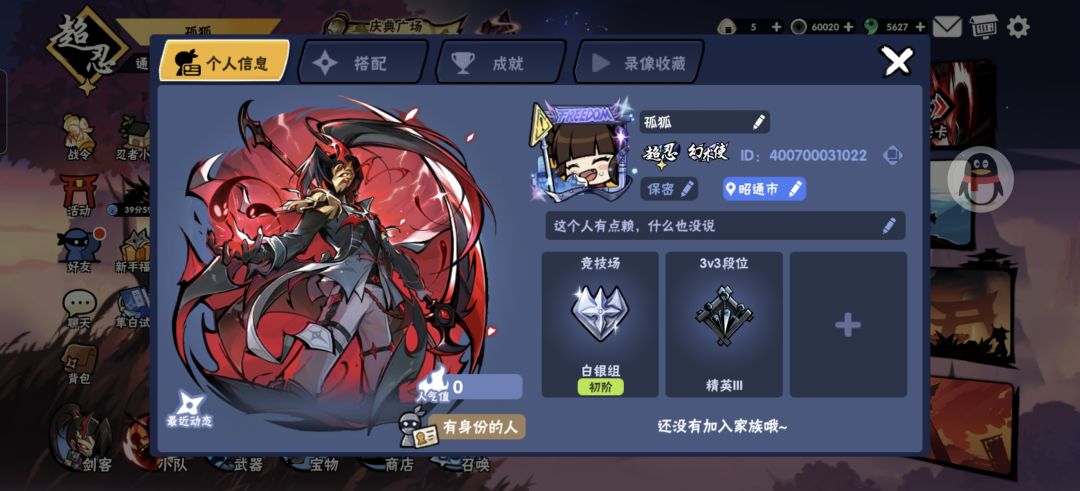 萌新找个家族 1