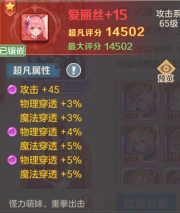 【高级属性】之穿透解析+测试