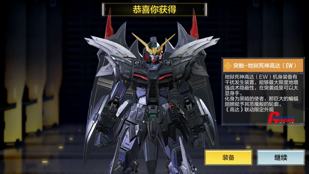 CODM&高达联动:角色和枪皮全收集齐了 8