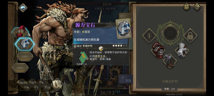 百战挂机流截图