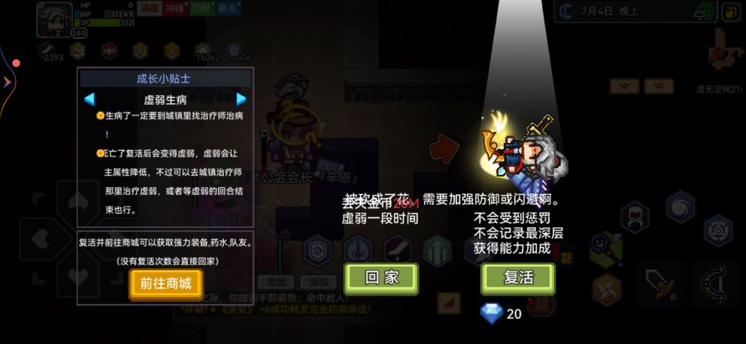 差点偷渡完虚空 1