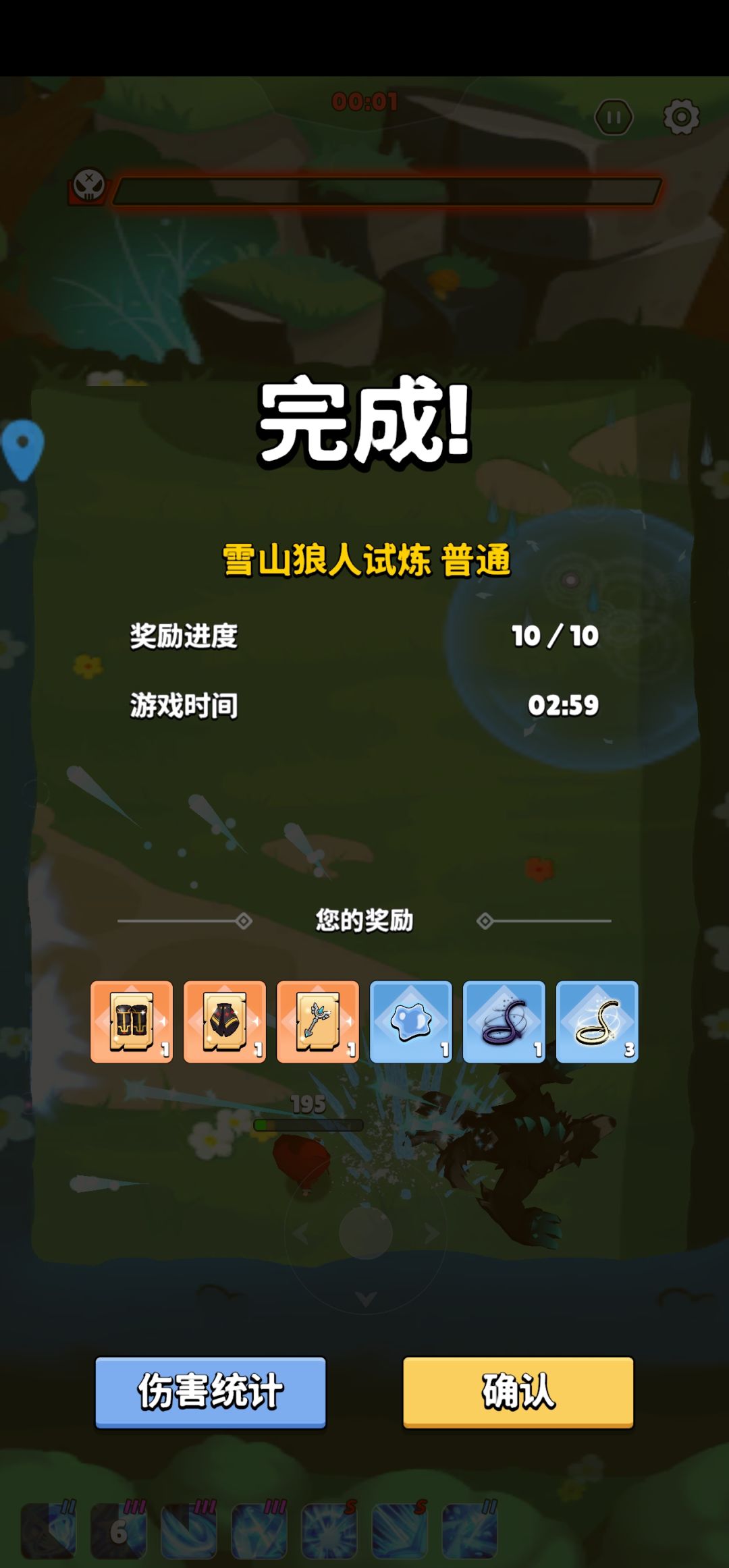 这东西确定能出整装? 2