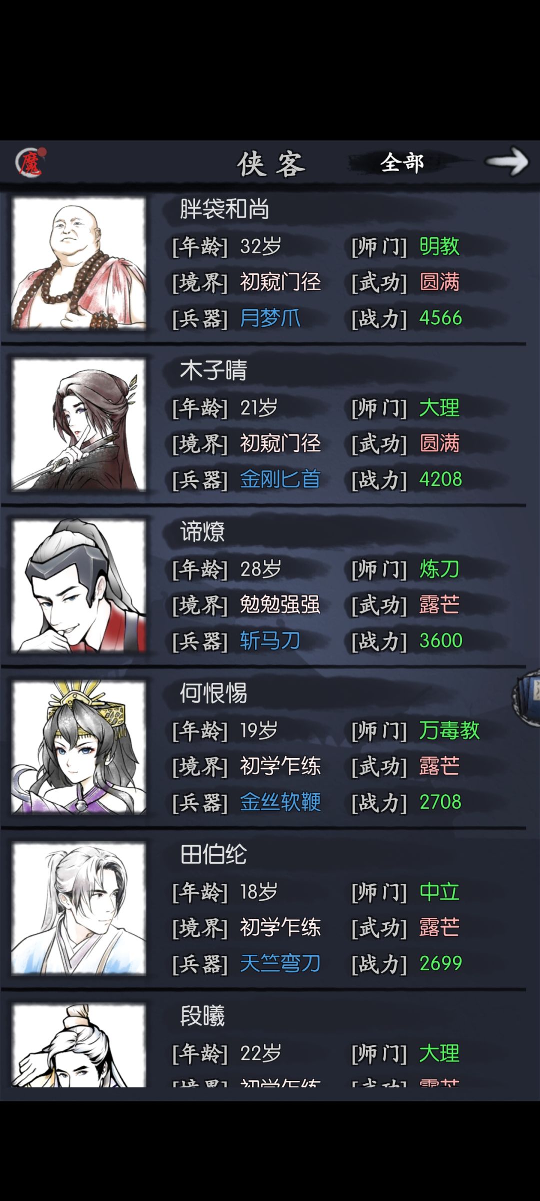 动态图片 2