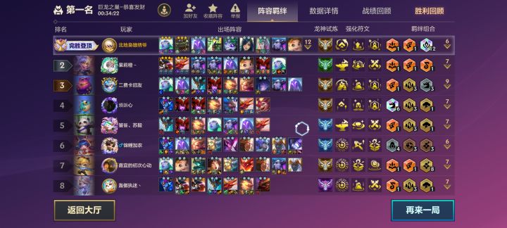 真有你的电龙,我12玉龙三星奶妈截图