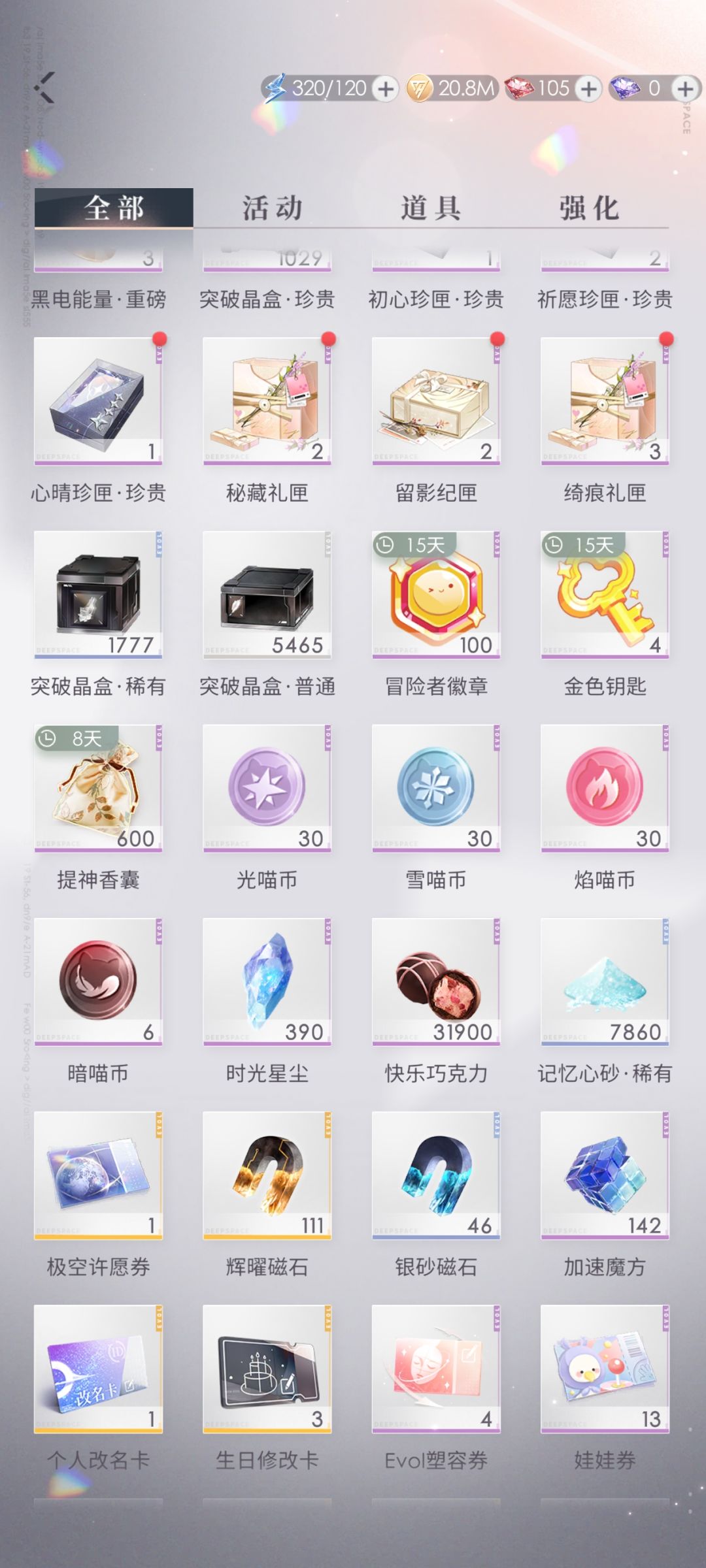 送个未注邮的自抽号 2