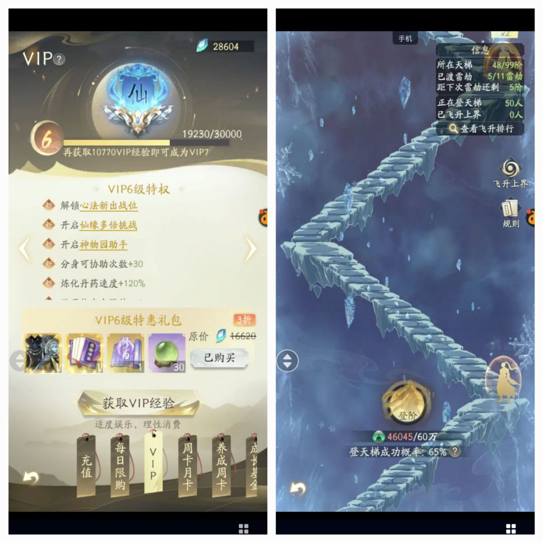 登天梯真的只是运气问题嘛 1