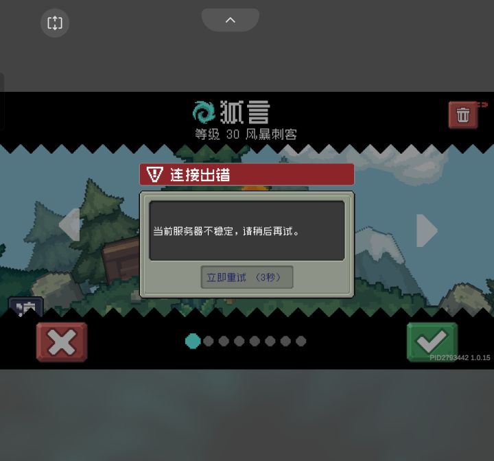 能不能退款啊，玩不下去了截图