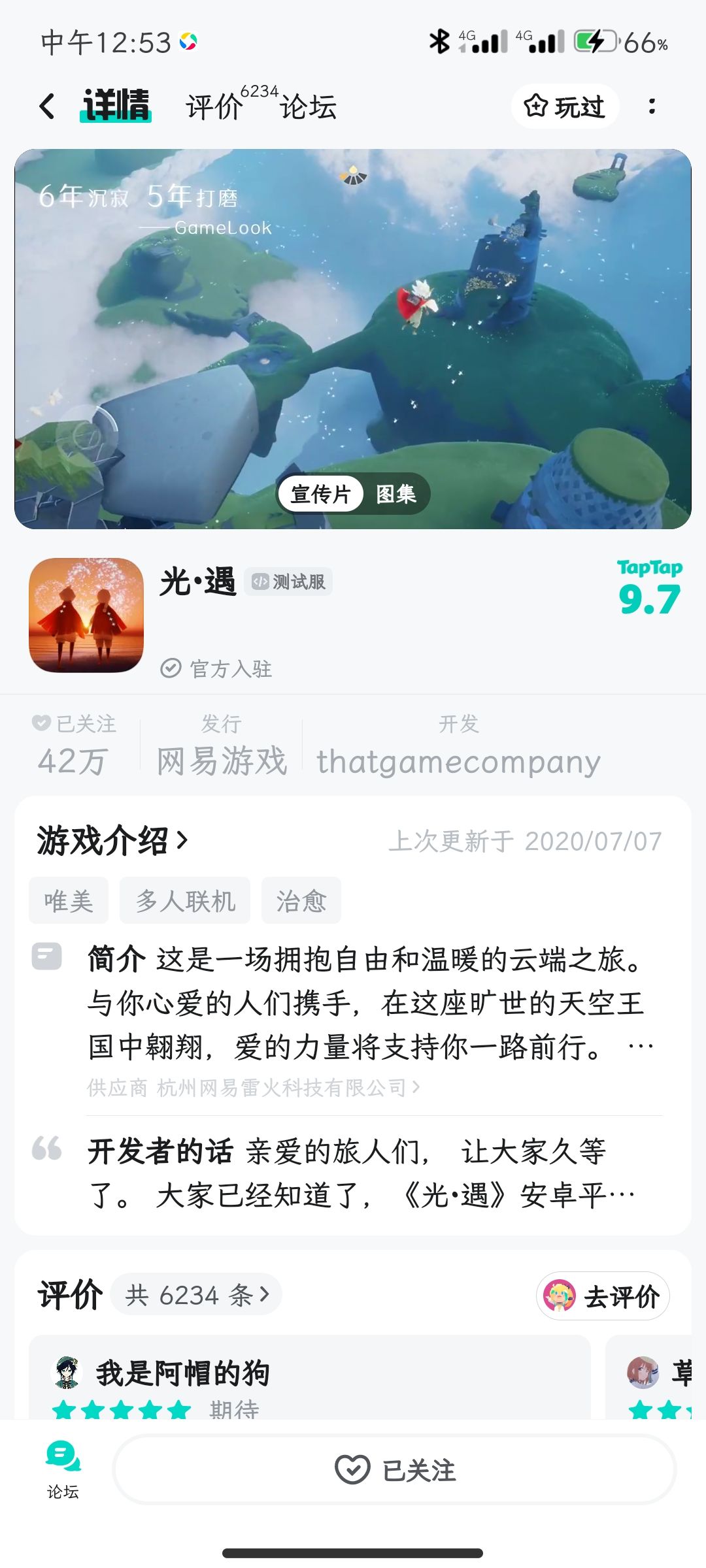 TapTap