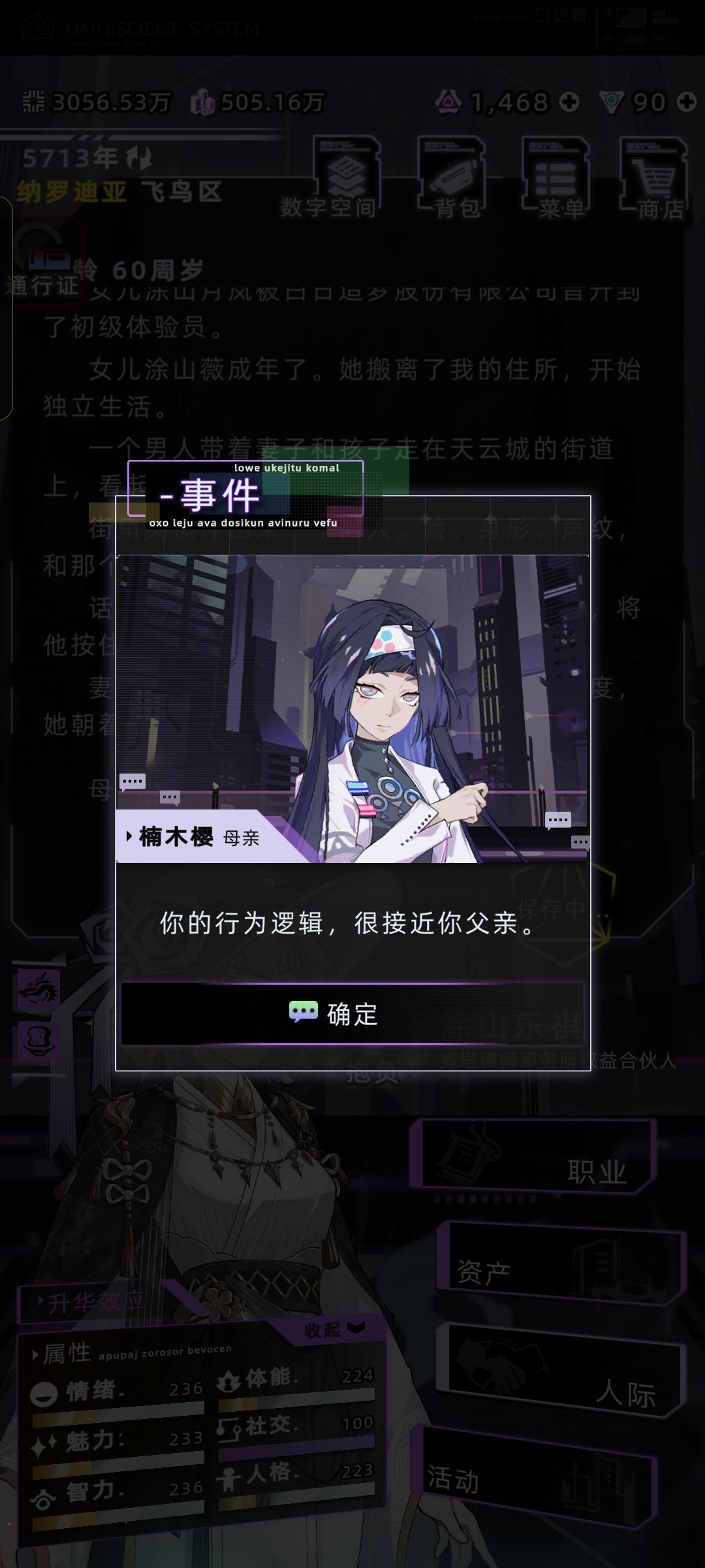 白樱总是说女儿像父亲 5