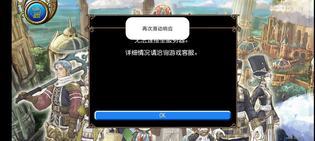 怎么不能登陆了 1