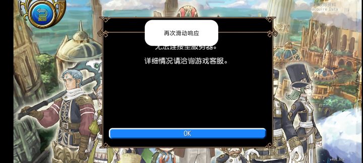 怎么不能登陆了截图