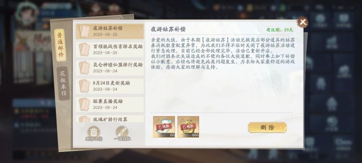 emm截图