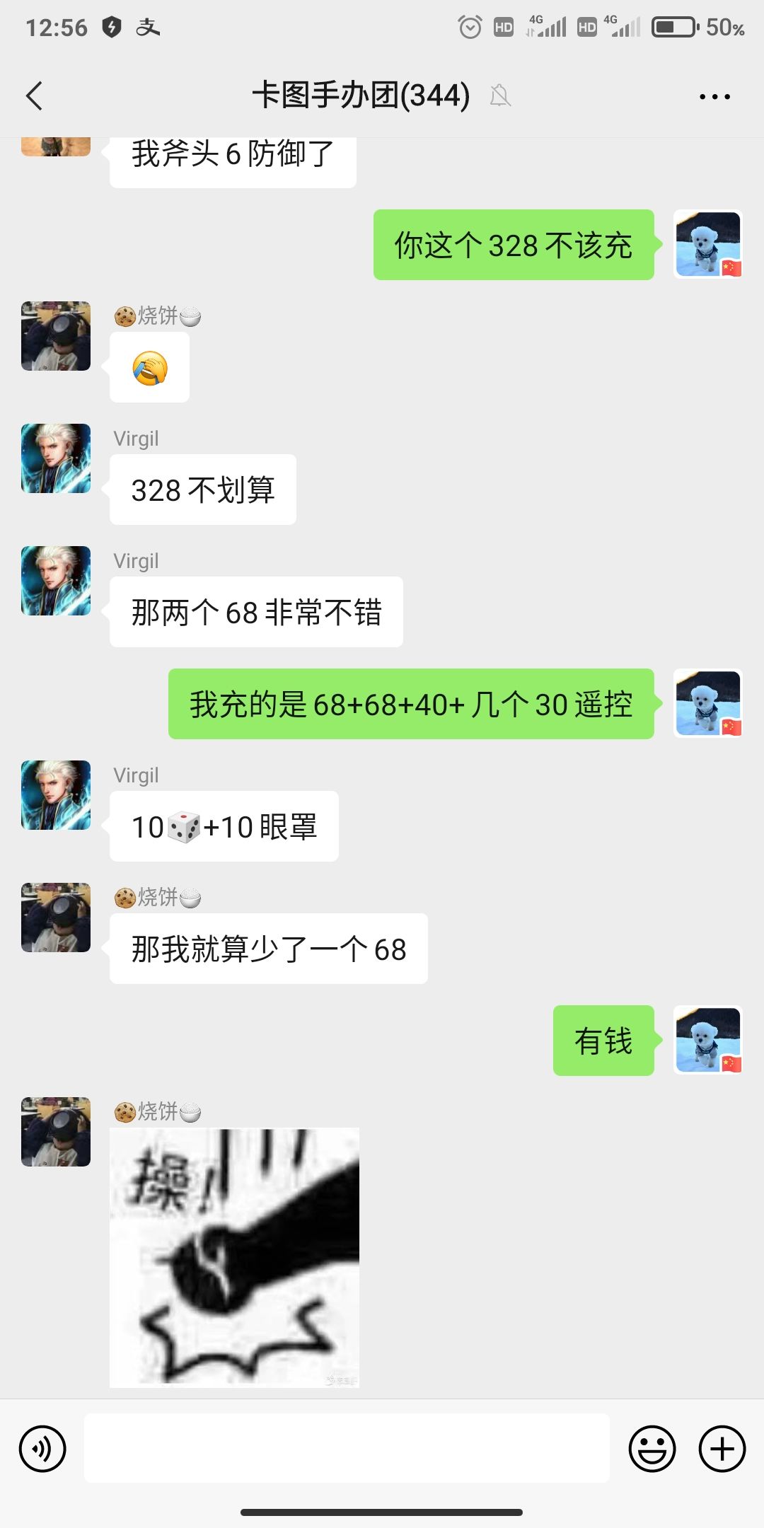 动态图片 2