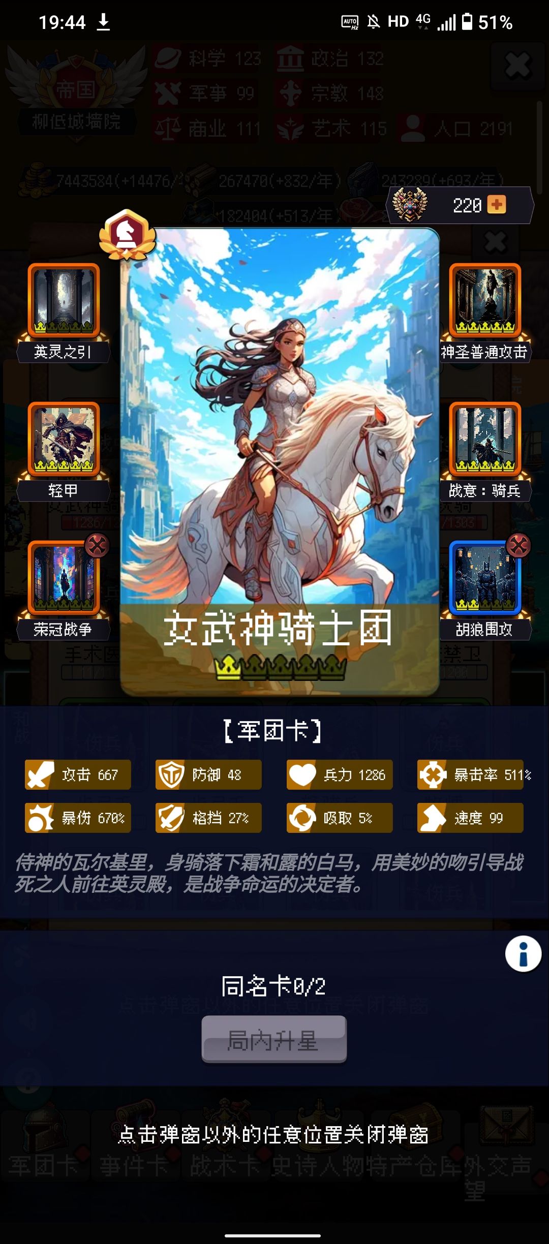 这属性 直接横推,谁都挡不住 2